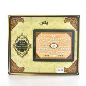 تابلت جزء يس و العشر الأخير لتعليم  القرآن الكريم