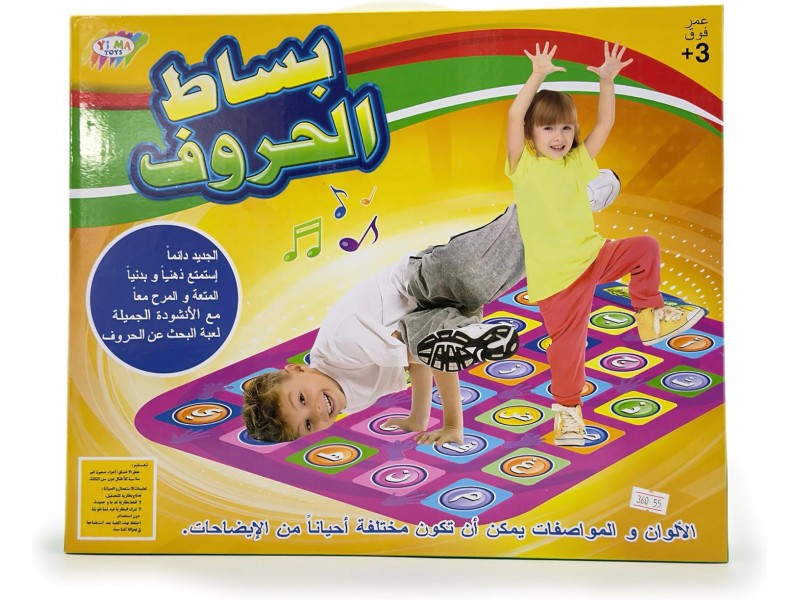 بساط الحروف التعليمي