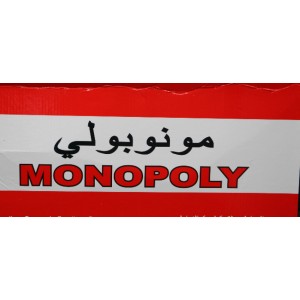 Monopoly game