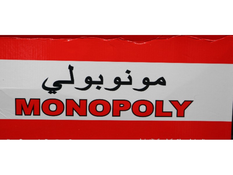 Monopoly game