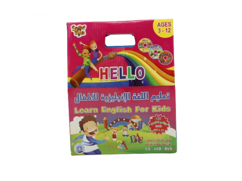 سلسلة HELLO  في تعليم اللفة الانجليزة