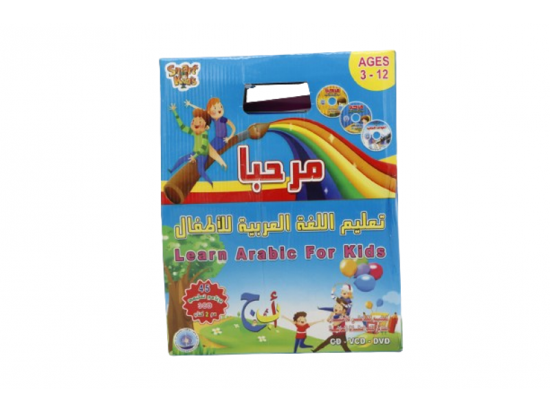 Hello Series Arabic Language Learning for Children