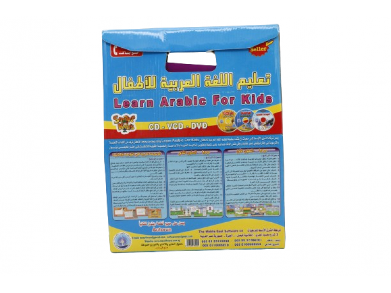 Hello Series Arabic Language Learning for Children