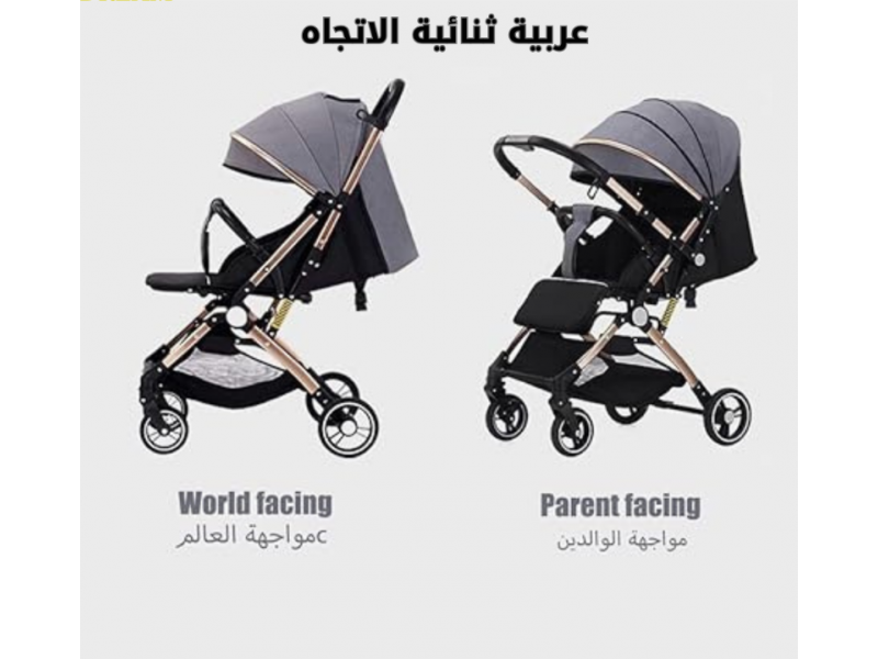 عربة اطفال قابلة للعكس أتجاهين  