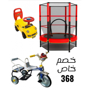 تخفيضات 3 منتجات 