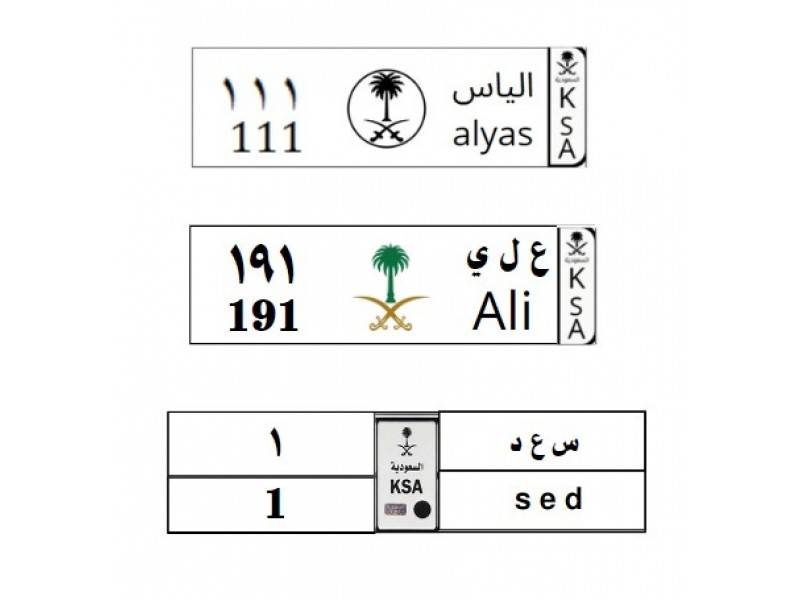 لوحة سيارة للاطفال  لوحة سيارة للاطفال