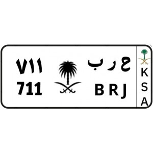 لوحة سيارة للاطفال  لوحة سيارة للاطفال