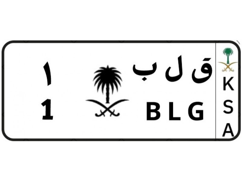 لوحة سيارة للاطفال  لوحة سيارة للاطفال