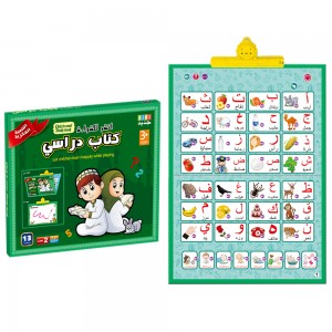 الكتاب الإلكتروني الناطق للاطفال ل مع سبورة رسم عربي وانجليزي