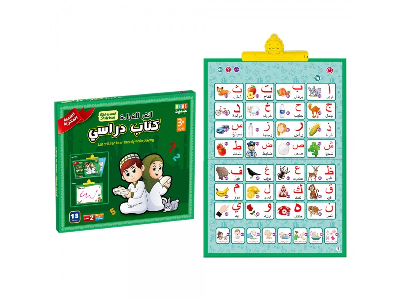 Talking e-book for children with Arabic and English drawing board