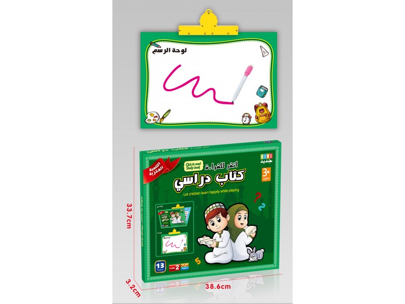 Talking e-book for children with Arabic and English drawing board