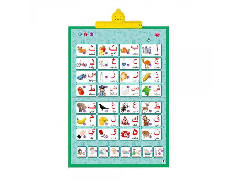 Talking e-book for children with Arabic and English drawing board