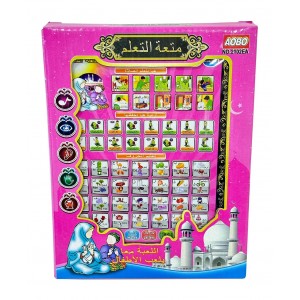 العب وتعلم وامرح مع تاب متعة التعلم تعليم القران الكلمات والمفردات والكثير من الاشياء