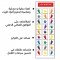 لعبة خطوات القدمين واليدين بساط التحدي والتوازن والتركيز