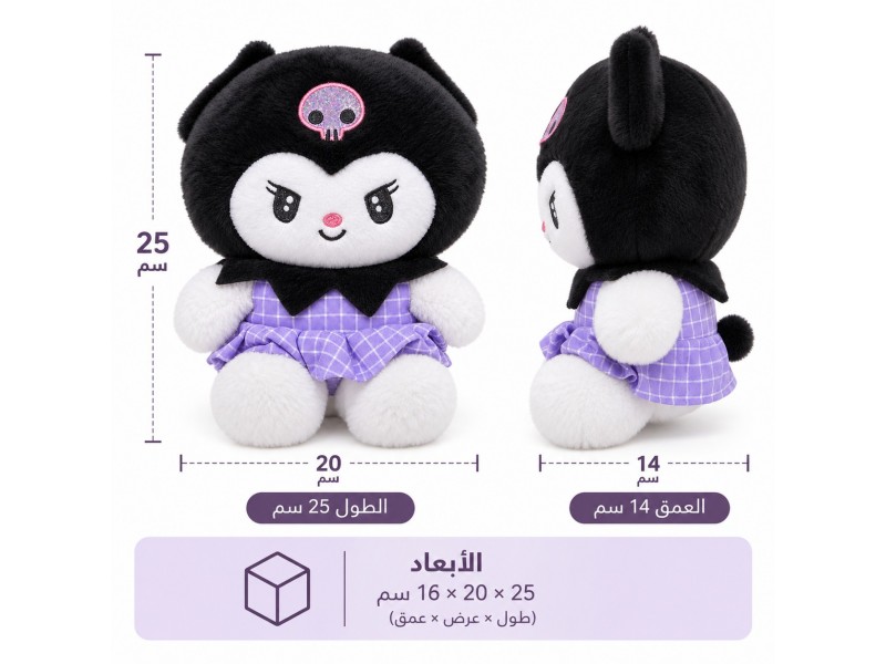 دمية كورومي القطنية