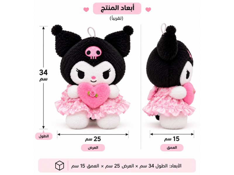دمية شخصية كرومي كبير